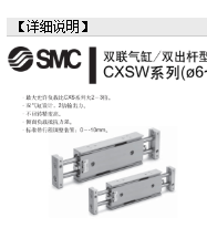 SMC氣缸CXSM20-100，設(shè)計規(guī)格