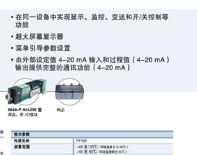 溫度傳感器截圖.png